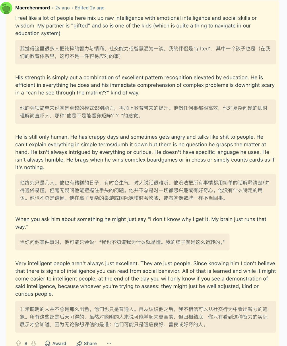 关于智力、情商与社交能力的阅读摘录，原帖署名 Maerchenmord